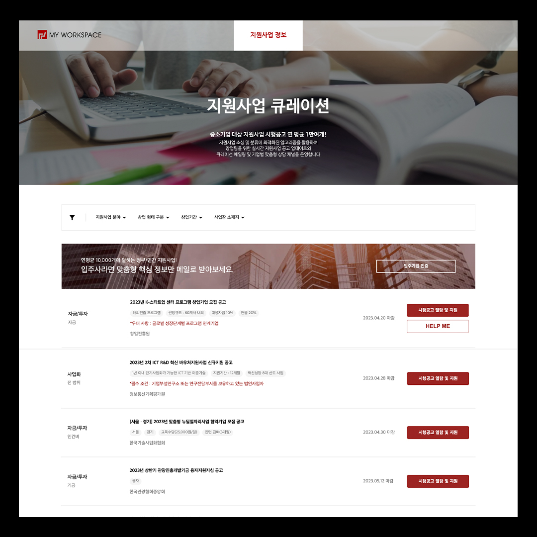 아카데미 서비스 페이지 개발 및 유지보수