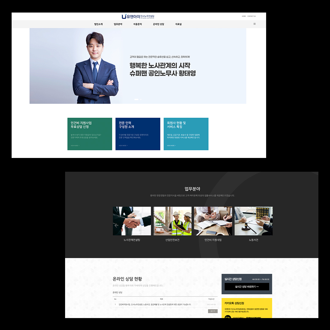 법인 웹사이트 제작